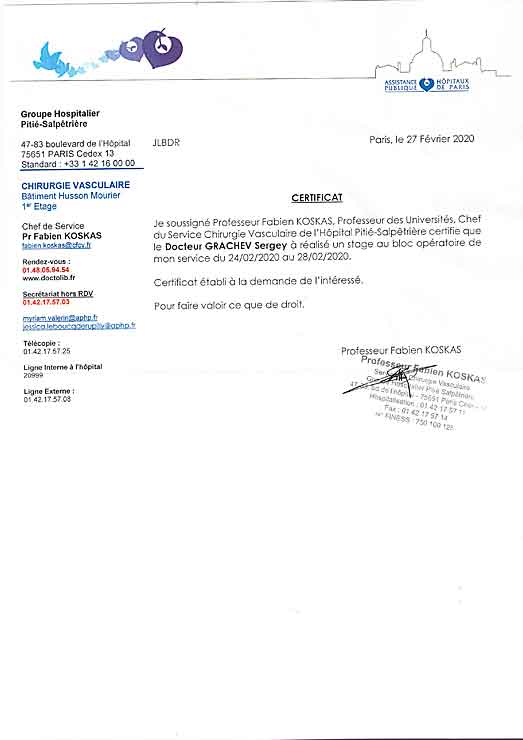 Сертификат клиники Сорбонны